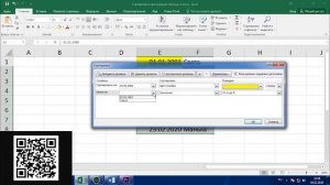 Фильтры и сортировка в Excel. Excel для начинающих. Урок 10