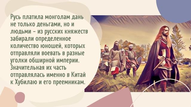 Как русичи охраняли китайского императора смотреть онлайн