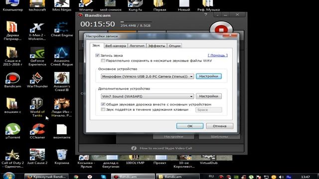 Видео урок о том как записывать видео прохождение игр смотреть онлайн