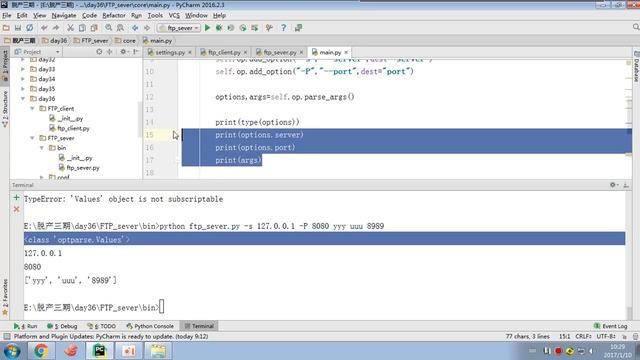 python s3 day32 01 FTP之参数解析与命令分发 смотреть онлайн