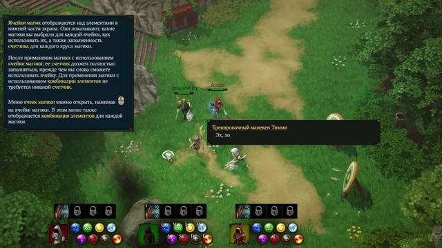 Прохождение Magicka 2 на Русском [PС|60fps] - Часть 1 (Маникен мазахист) смотреть онлайн