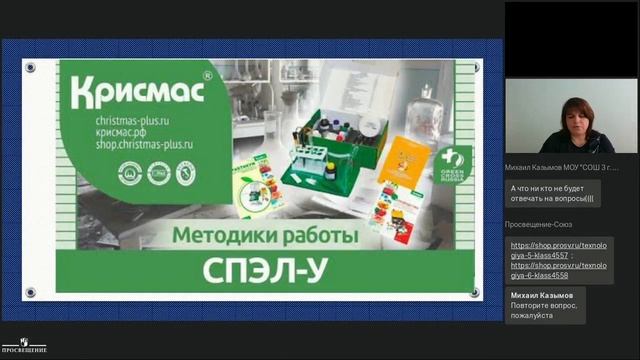 Дидактическая и методическая системы УМК "Технология" под ред. В. М. Казакевича смотреть онлайн