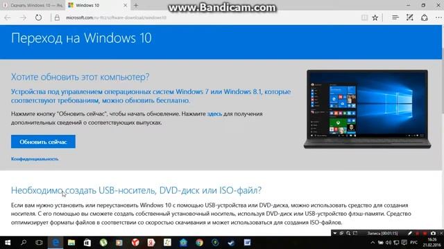 Как обновить компьютер до Windows 10 смотреть онлайн