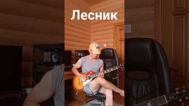 вот руки и добрались до попсы #гитара #металл #рок #Киш#лесник#русскийрок#горшок#попса смотреть онлайн