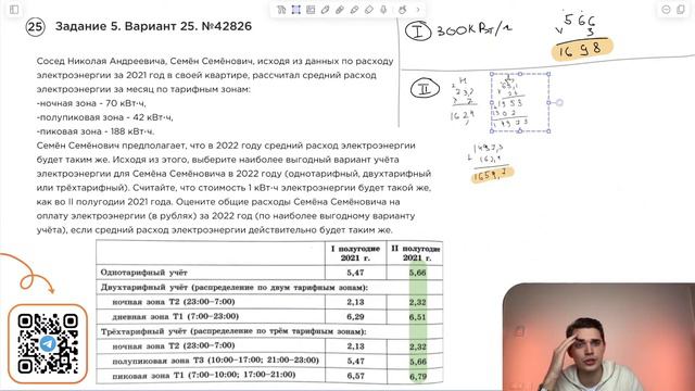 Вариант 25. Номер 5. ОГЭ по Математике 2024 Ященко. №42826 смотреть онлайн