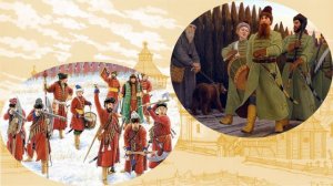 Окружающий мир "Иван IV"