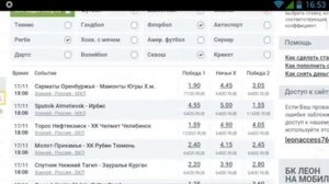 Беспроигрышные Ставки на спорт, стратегия вилка !