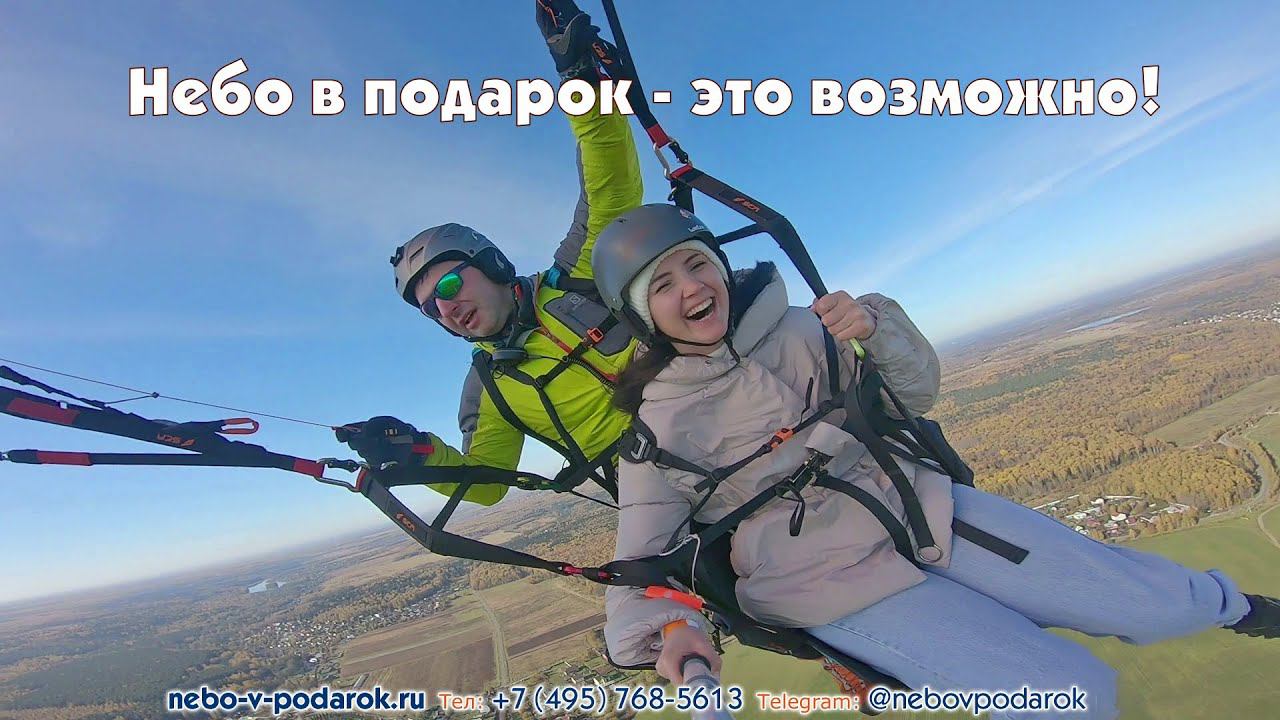 Небо в подарок: летайте с нами, это классно! смотреть онлайн