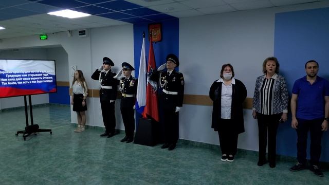 Церемония торжественного поднятия Государственного флага Российской Федерации 24.04.2023 смотреть онлайн