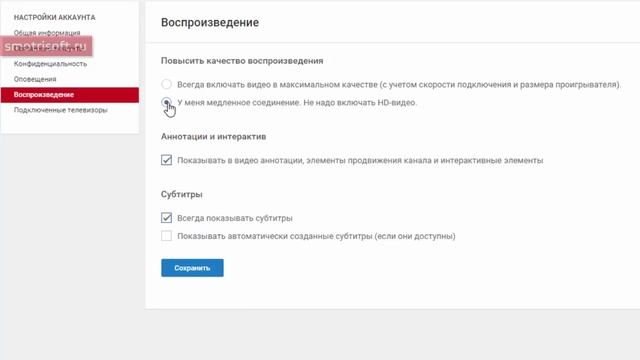 Как сделать воспроизведение в 360p по умолчанию на YouTube смотреть онлайн