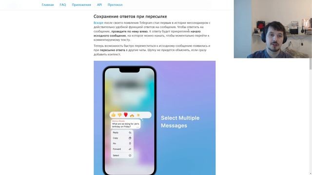 Внимание! У Telegram крупное обновление: Звуки уведомлений, революционные возможности ботов и проче смотреть онлайн