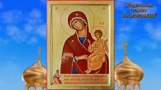22 декабря Слово о иконе Нечаянная Радость смотреть онлайн