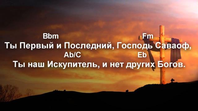 Reallife Band - Излей от Духа _ Обрати взор на Свой народ . _ Аккорды