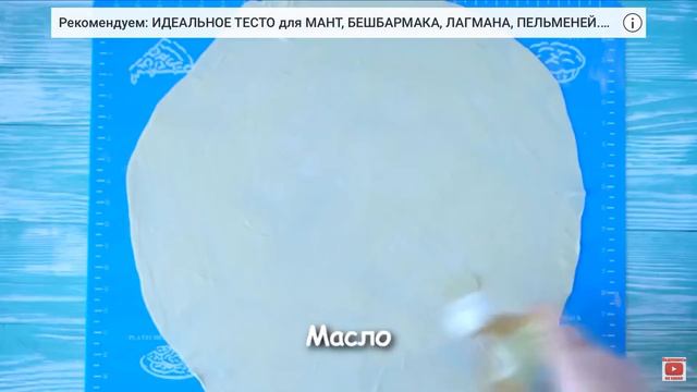 Казахское блюдо «Жаппасай» смотреть онлайн