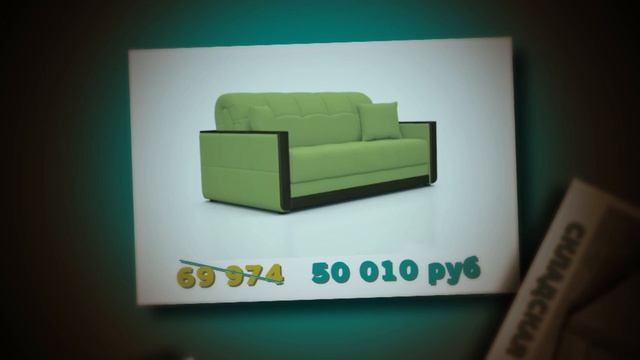 Мебель со скидкой! Складская программа Гудвин