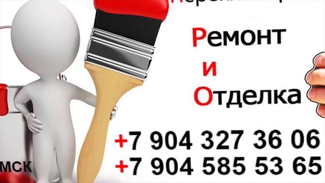 Ремонт и отделка квартир в Омске. Срочно. смотреть онлайн