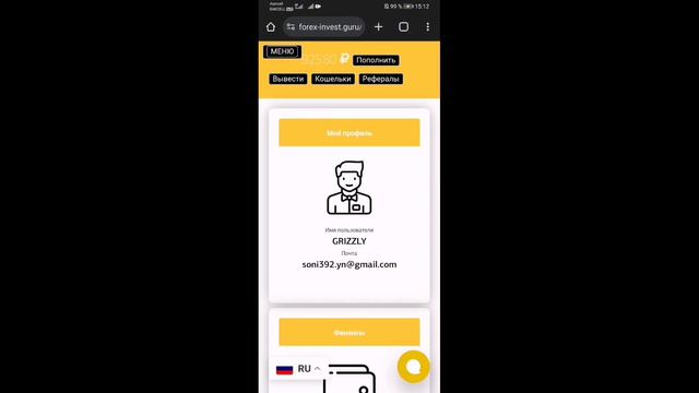 FOREX - INWEST Инвестируйте в действующий реальный бизнес – в источник дохода завтрашнего дня! смотреть онлайн