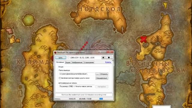 Как попасть из Восточного королевства в Калимдор в wow смотреть онлайн