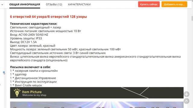 Дешевый лазерный проектор с Aliexpress! смотреть онлайн