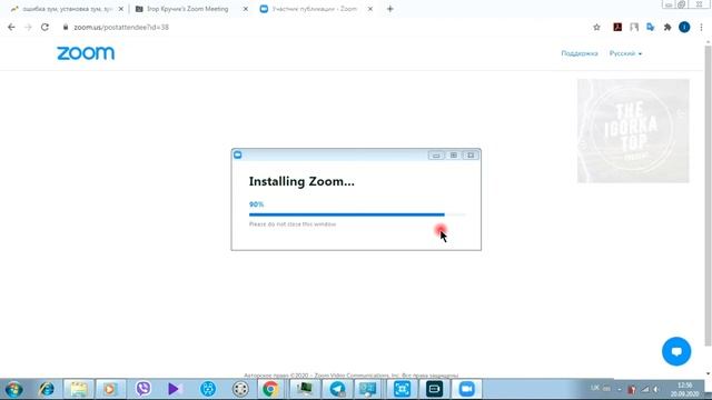 Как установить Zoom на комп. Решение ошибки при установке зум. смотреть онлайн