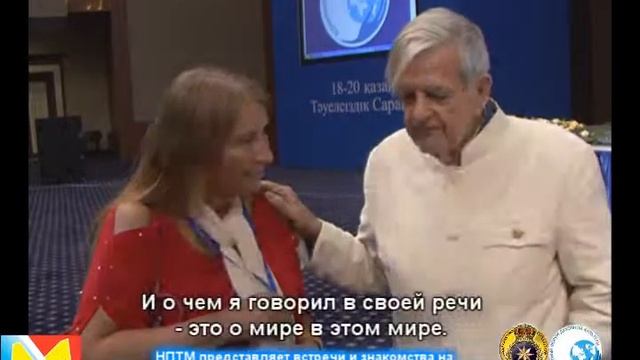 Интервью c Reinhart Ruge Марии Карпинской. Всемирный форум духовной культуры в Астане. 18.11.2010 смотреть онлайн