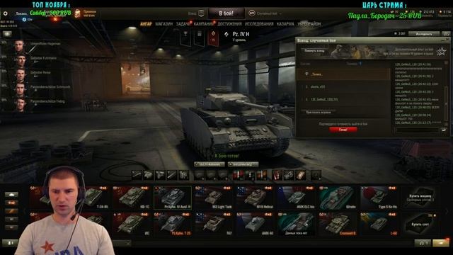 World of Tanks Покатушки )) смотреть онлайн