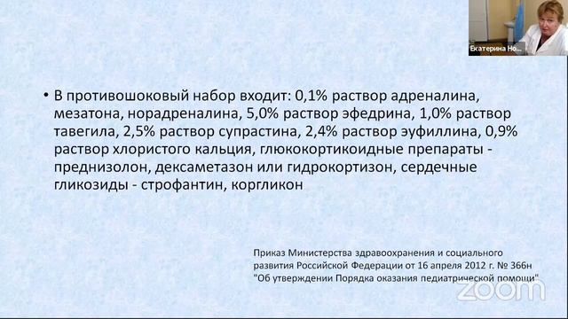 "Современные технологии в педиатрии" День 1 смотреть онлайн