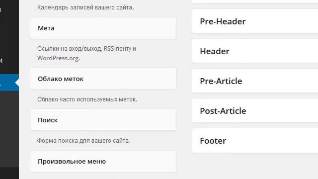 Создание шаблона для сайта на Wordpres за 5 минут смотреть онлайн