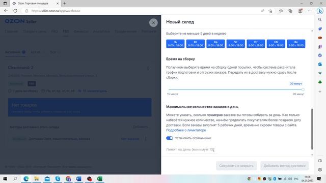6.6.2 Real FBS на Ozon. Курс Академии SellerExpert по Ozon. смотреть онлайн
