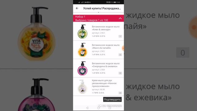 Успей купить! 🤑Распродажа жидкого мыла в Фаберлик ⭐⭐⭐ смотреть онлайн