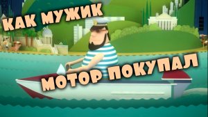Продали заклинивший лодочный мотор!
