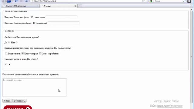 ► HTML базовый курс (блокировка и чтение) 20из33 смотреть онлайн