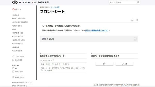 新型ヴェルファイア／新型アルファード【妻ヴェル各種不具合（悲報後編）】難有り!?メーカー様の回答は？症状映像を解説！トヨタ神話の崩壊か？納車日から〇〇も〇〇も不具合だらけでハズレ車両なのか？★妻評価 смотреть онлайн