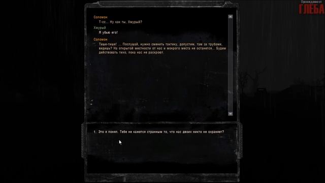 S.T.A.L.K.E.R. Контракт на хорошую жизнь #3 — Кровь и порох смотреть онлайн