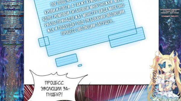 озвучка [1-21] Monster Pet Evolution (Созвездие Dark Dream 1200₽)