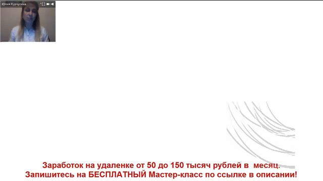 Как устроиться на удаленную работу Введение смотреть онлайн