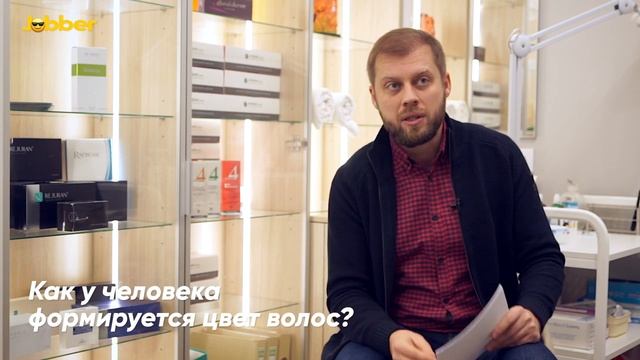 Трихолог отвечает на вопросы — Проект о профессиях Jobber смотреть онлайн