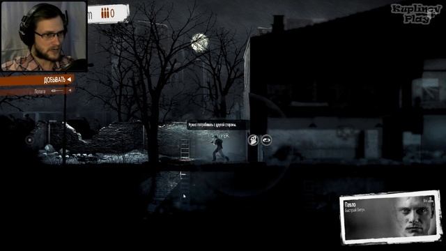 This War of Mine ► ДОБРОТНЫЙ СЮРВАЙВЛ ► ДАВАЙ ГЛЯНЕМ смотреть онлайн