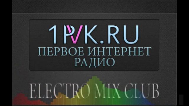 EDM RADIO смотреть онлайн