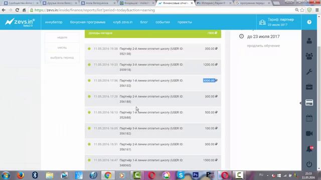 10 900 за 2 дня работы смотреть онлайн