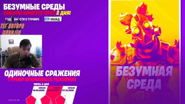 КАКИЕ ТУРНИРЫ БУДУТ В 14 СЕЗОНЕ ФОРТНАЙТ / ВСЕ ТУРНИРЫ В 14 СЕЗОНЕ В ФОРТНАЙТ смотреть онлайн
