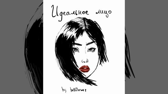 МОЩНЫЙ САБЛИМИНАЛ - Идеальное , желаемое лицо смотреть онлайн