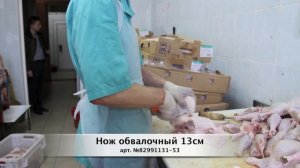 Обвалочные, жиловочные ножи DICK