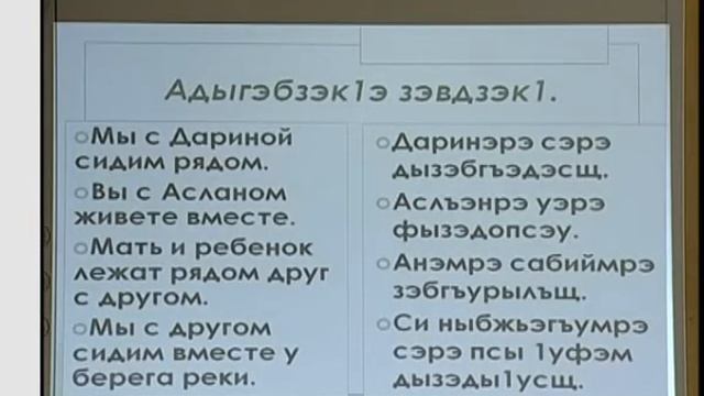08 04 14 Телестудио Кабардинский урок37 29мин37сек X264 New