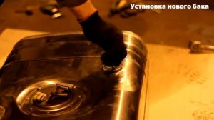 Установка алюминиевого топливного бака на Газель