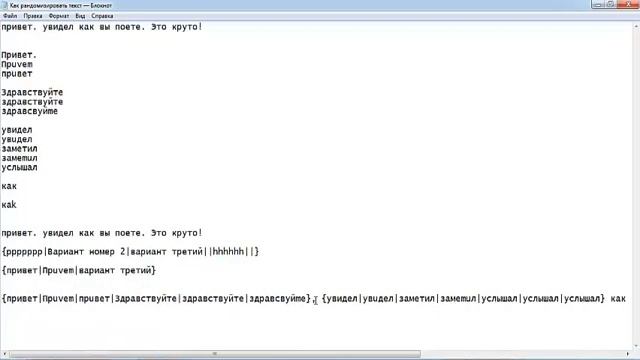 Видео 14 | Синонимы и рандомизация [Курс по ВКПРО 2.0] смотреть онлайн