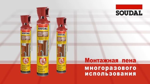 Soudal - НОВЫЙ СТАНДАРТ
