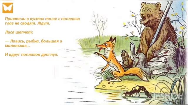 В. Г. Сутеев "Кот-рыболов". смотреть онлайн