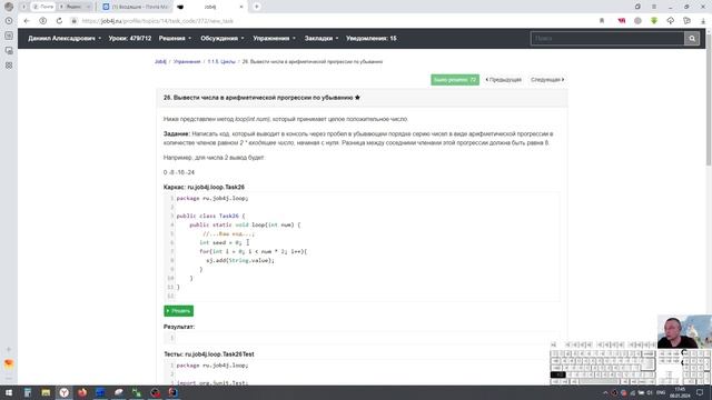 Java. Циклы. Вывести числа в арифметической прогрессии по убыванию. смотреть онлайн