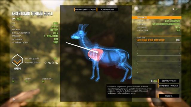 ОХОТА С ПНЕВМАТИКОЙ  TheHunter Call Of The Wild ЗАКАЗНИК КУАТРО КОЛИНАС  ОЧЕНЬ МНОГО КОСУЛЬ # 16